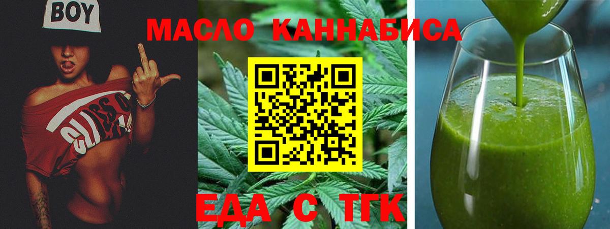 Когалым  Cannafood конопля  Вход с VPN 