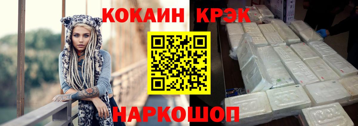 Кокаин  COCAIN 98%  Вход с VPN  Когалым  Cocaine VHQ 