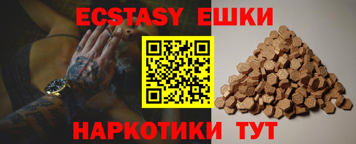 Когалым  ЭКСТАЗИ Philipp Plein  Ecstasy  Вход с VPN  Ecstasy mix 
