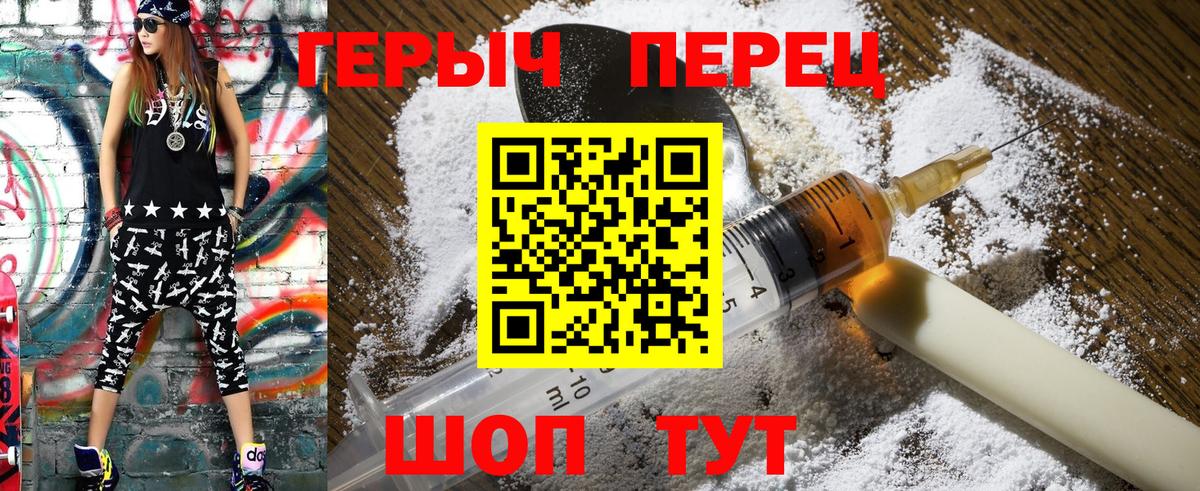 Героин Heroin  Вход с VPN  ГЕРОИН  Когалым 