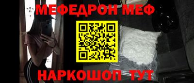 мет Краснознаменск