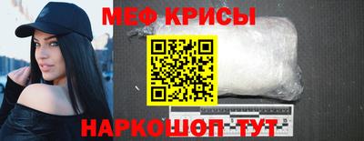 мет Краснознаменск