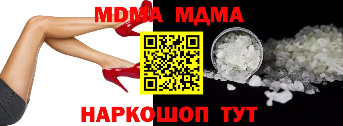 MDMA crystal  MDMA молли  MDMA  Когалым  Вход с VPN 