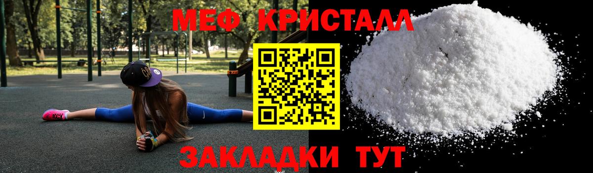 МЯУ-МЯУ 4 MMC  МЯУ-МЯУ  Мефедрон 4 MMC  Когалым  Вход с VPN  МЯУ-МЯУ 