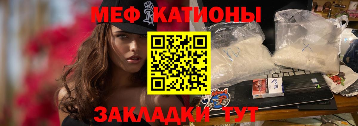Меф мука Когалым