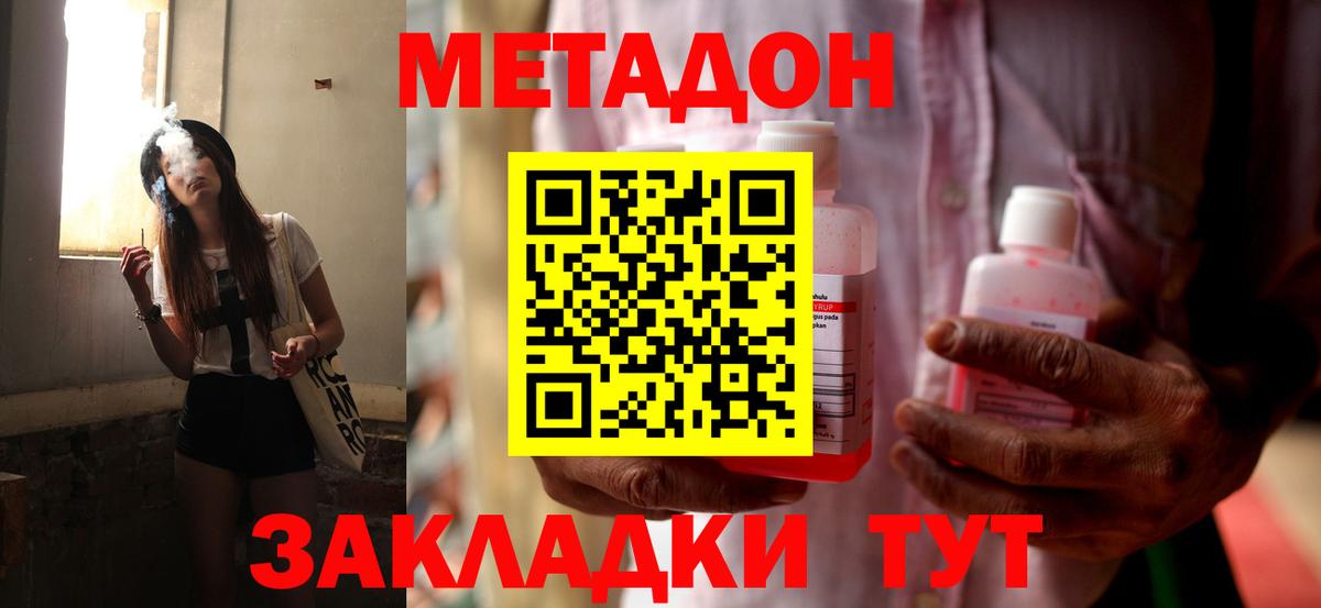 МЕТАДОН methadone  МЕТАДОН белоснежный  Вход с VPN  Когалым 
