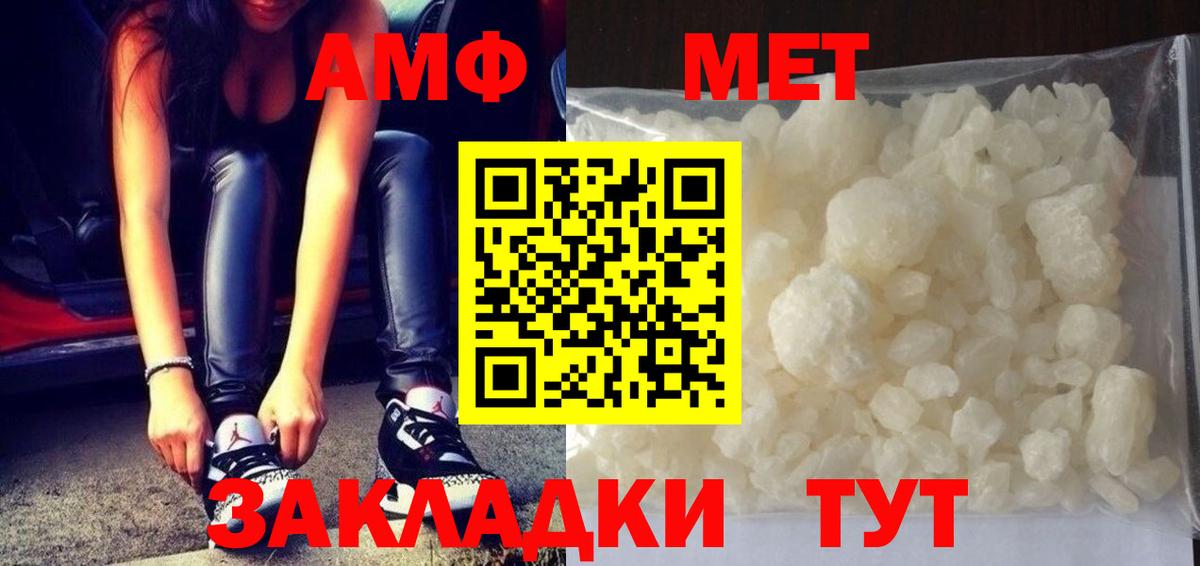 Когалым  МЕТАМФЕТАМИН винт  Вход с VPN 