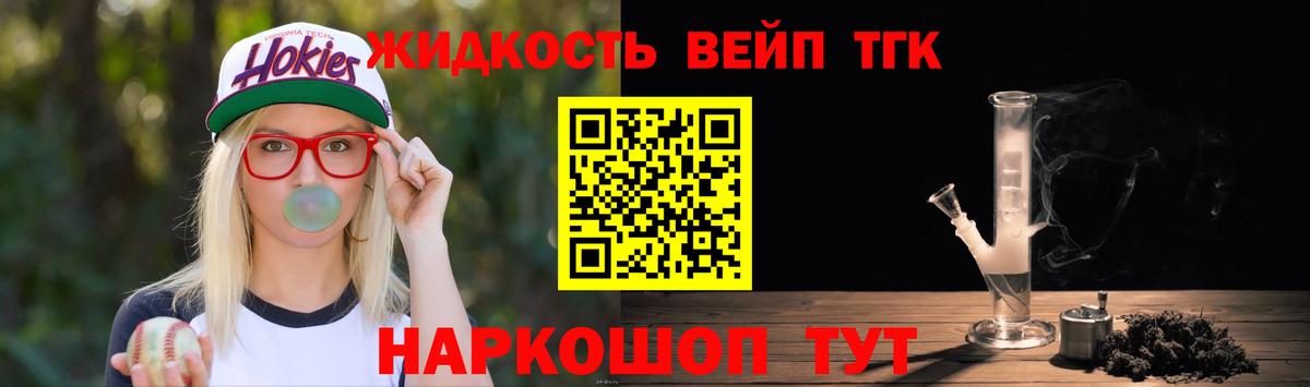 ТГК жижа  Вход с VPN  Когалым  Дистиллят ТГК жижа 