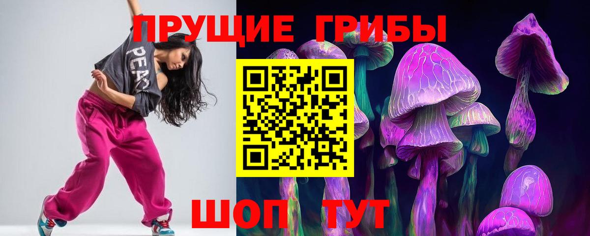 Галлюциногенные грибы Magic Shrooms  Вход с VPN  Когалым  Псилоцибиновые грибы мицелий 
